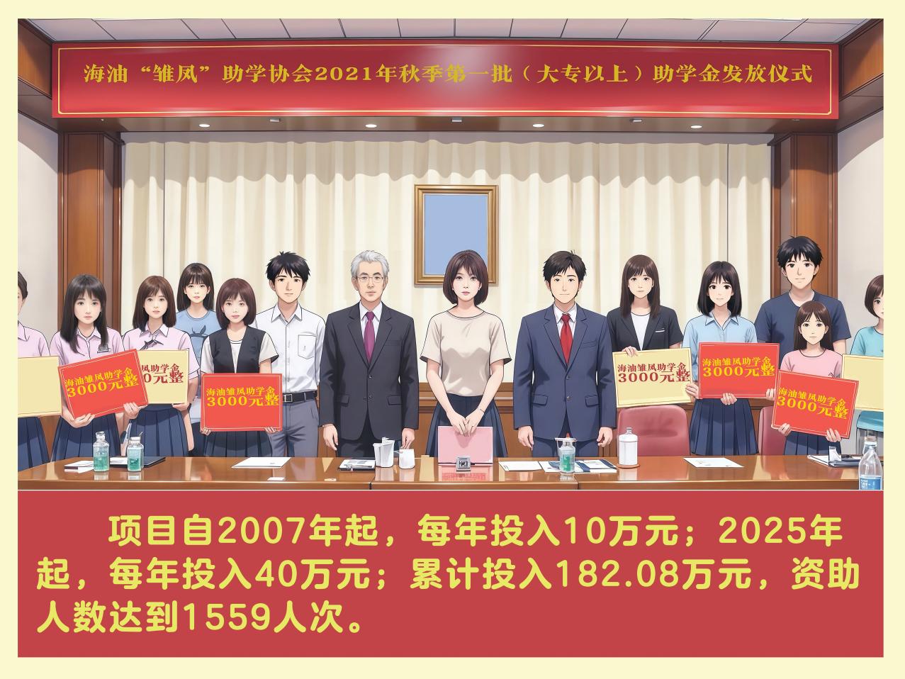 托舉女生插圖