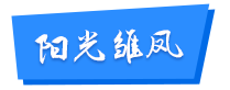 fengchu1-2.png
