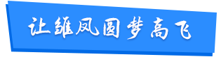 fengchu2-3.png